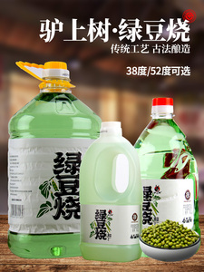 驴上树绿豆烧酒5升桶装泡酒口粮酒  38度52度2升露酒新品包邮