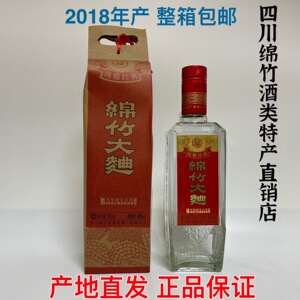 整箱包邮2018年绵竹大曲 纯粮经典46度 500ml*12瓶 纸袋 产地直发