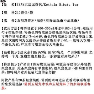 五层龙木头木块五层龙茶斯里兰卡五层龙木杯子五层龙糖清饮袋泡茶