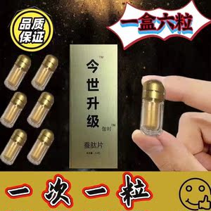 伟弋保健品美国男性持久阳壮助勃延长男用速效一粒增大硬增长粗药