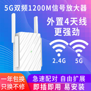 华为官方无线信号放大器手机wifi增强器5g千兆路由穿墙中继扩展器