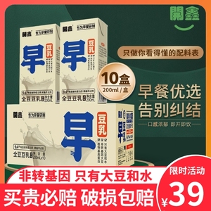 开鑫豆乳整箱原味豆奶豆浆无添加蔗糖加糖可选早餐饱腹代餐植物奶