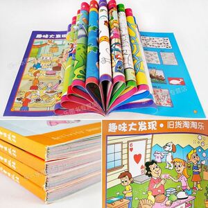 新书正版highlights美国经典专注力培养大书4册儿童观察力培养大礼包