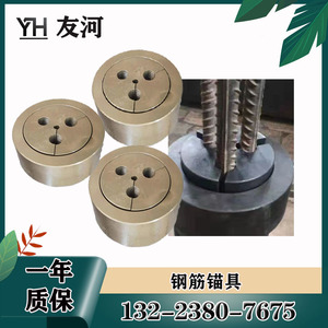 工具锚桥梁张拉锚具锚环限位板夹片千斤顶张拉三件套锚具厂家定制