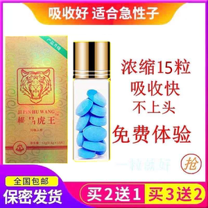 原装正品德国小钢炮v8男性保健品用药一粒金枪丸不倒胶囊进口速效