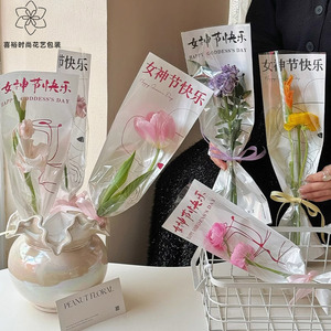 38女神节单支只花束包装玫瑰花包装袋三八妇女包装纸鲜花套袋花艺