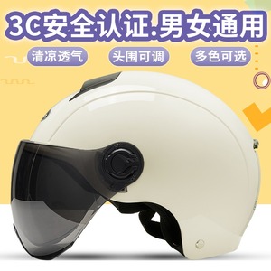 官网旗舰野马3c认证电动车头盔女电瓶摩托车头盔女士男夏季安全盔