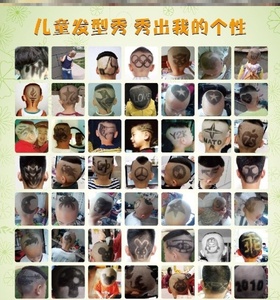 宝宝剃头造型模具男孩图画推子男童印花自助头型婴儿雕刻花理发器
