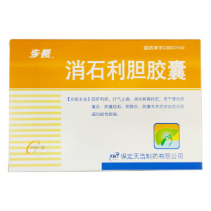 消石利胆胶囊步长包邮
