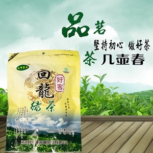 2023年新茶 梁河回龙茶 云南滇绿茶 浓香型 好客绿茶200g 包邮