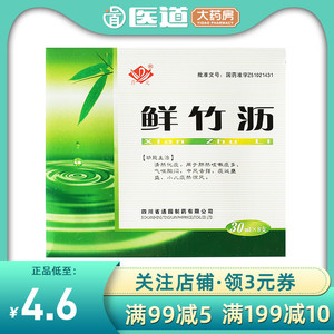 鲜竹沥口服液 鲜竹沥水 复方鲜竹液 清竹沥液 竹沥口服液 竹沥合剂