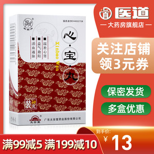 【心宝丸麒麟】心宝丸麒麟品牌,价格 - 阿里巴巴