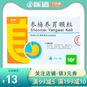 养胃的中成药