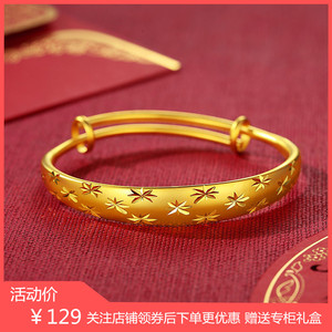 老凤祥和黄金手镯纯金满天星龙凤实心金镯子999足金手环结婚首饰