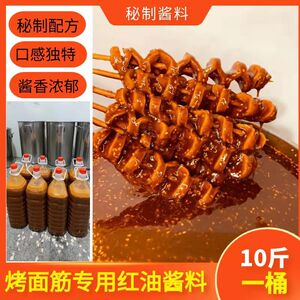 00圣利美旗舰店天猫炸串酱料油炸烧烤面筋酱料商用刷料调料油炸串串