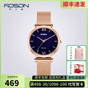 劳士顿女士手表特色星空表盘女简约气质满天星防水潮流石英手表