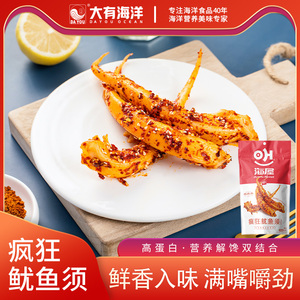 海屋 疯狂鱿鱼须香辣味65g 即食海鲜休闲零食 网红小吃 海鲜特产