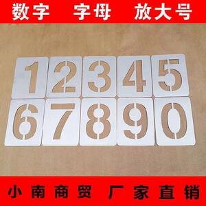 镂空模板漏空pvc字体模具手喷漆喷画数字牌学校墙体金属版3d割字