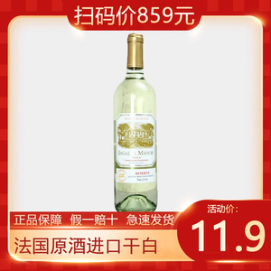 正品法国原酒进口干白葡萄酒霞丽多12.5度红酒晚收单支网红爆款