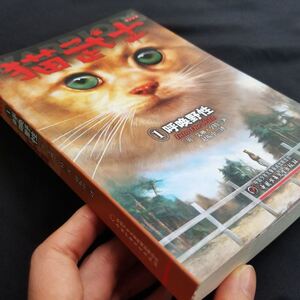 正版新书】猫武士首部曲1 呼唤野性全套1-6册 猫武士一部曲狗武士