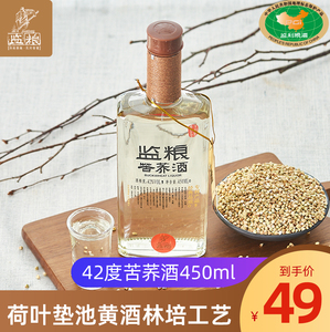监利粮酒白酒纯粮食酒42度苦荞酒荞麦香450ml单瓶礼盒装宴客简荞
