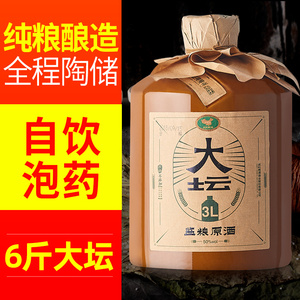 监利粮酒纯粮食大坛50度原酒礼盒清香型高度白酒酒水泡酒专用酒
