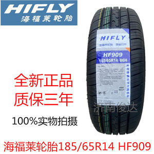 海福莱轮胎185/65r14 86h hifly hf909 海福星赛马蓝瑟凯越适配