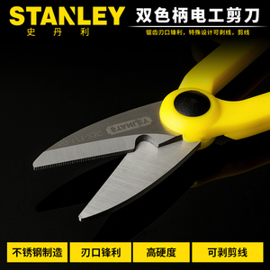 STANLEY/史丹利 双色柄多功能电工剪刀 90-171-23C 不锈钢剪刀