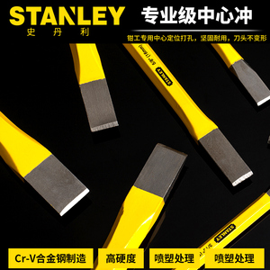 STANLEY/史丹利 凿子凿铁扁头尖头水泥石工凿钳工凿钢16-286-1-23