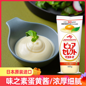 日本原装进口 味之素蛋黄酱沙拉披萨汉堡三明治调料400g