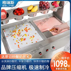 【炒酸奶机家用小型插电全自动】炒酸奶机家用小型插