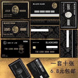 卡贴运通黑卡百夫长黑卡环球黑卡黑金周边公交卡水卡学生饭卡卡贴