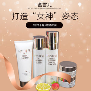 【蜜雪儿面霜】蜜雪儿面霜品牌,价格 - 阿里巴巴