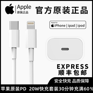 apple苹果15/14充电头iPhone13/11/xsmax7//8/X/XR/7正品12快充线ipad原装20W快充器头type-c头PD数据线USB-C
