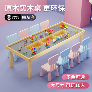 实木儿童多功能积木桌子大尺寸大颗粒游戏拼装益智玩具桌大型收纳