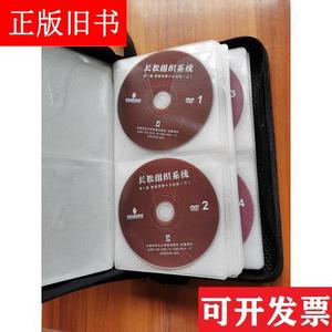 长松组织系统工具包(光盘55张) 贾长松 中国科学文