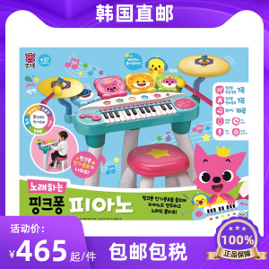韩国直邮碰碰狐鲨鱼宝宝钢琴演奏架子鼓玩具