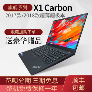 ThinkPad联想X1carbon超薄笔记本电脑X1yoga2020 2019商务办公本