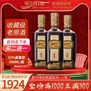 【星河湾酒】星河湾酒品牌,价格 - 阿里巴巴