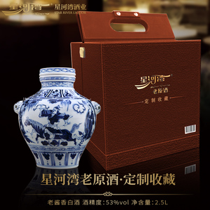 星河湾老原酒定制收藏 53度高度酱香型白酒2500ml*1 单瓶装礼盒装