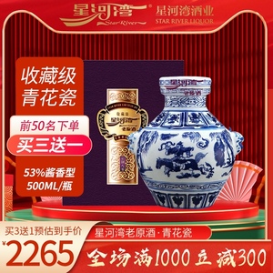 【星河湾酒】星河湾酒品牌,价格 - 阿里巴巴