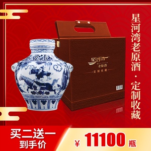 星河湾老原酒定制收藏 53度高度酱香型白酒2500ml*1 单瓶装礼盒装