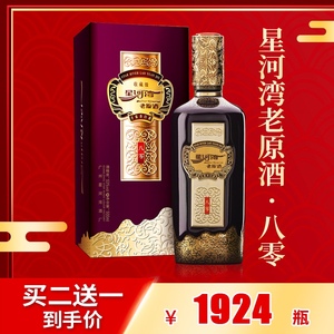 【星河湾酒】星河湾酒品牌,价格 - 阿里巴巴