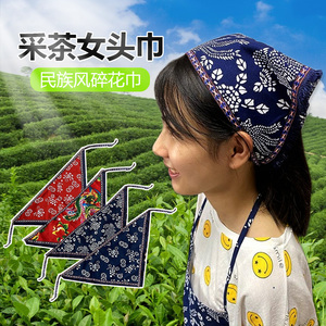 东北大花布头巾采茶女头巾民族风碎花成人农家乐采茶女头饰广场舞