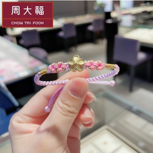 周大福黄金桃花手链女编织小桃花手绳情侣新款转运珠足金999手串