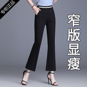 黑色喇叭裤女春秋2024年新款女式休闲裤高腰显瘦小个子微喇九分裤