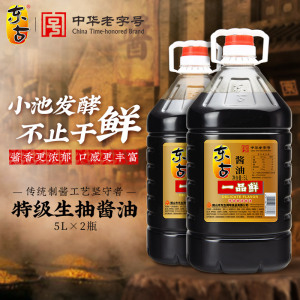 东古一品鲜酱油5L*2瓶整箱黄豆生抽特级酿造豉油商用调味品大桶装