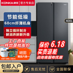 康佳 400升双开门嵌入式冰箱家用超薄节能双门冰箱对开门电冰箱
