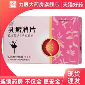 乳癖消好护士