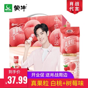 肖战代言新日期蒙牛真果粒白桃树莓口味 240g*10盒整箱酸奶乳饮料
